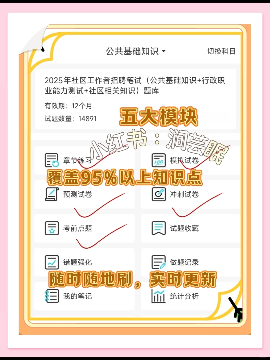 25永州宁远县社区工作者，进步蕞快的方式！