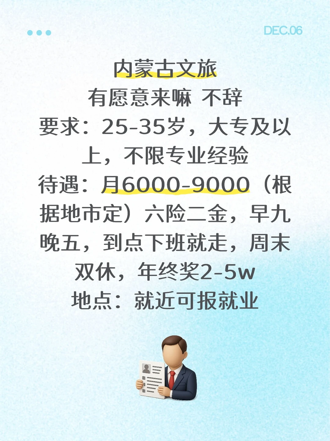 内蒙古文旅‼️有愿意来嘛