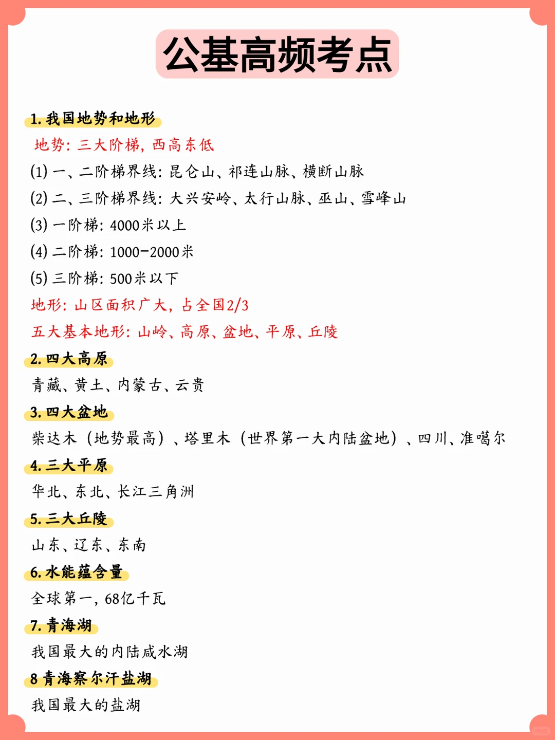 提醒四川绵竹社区专职工作者，打算裸考的