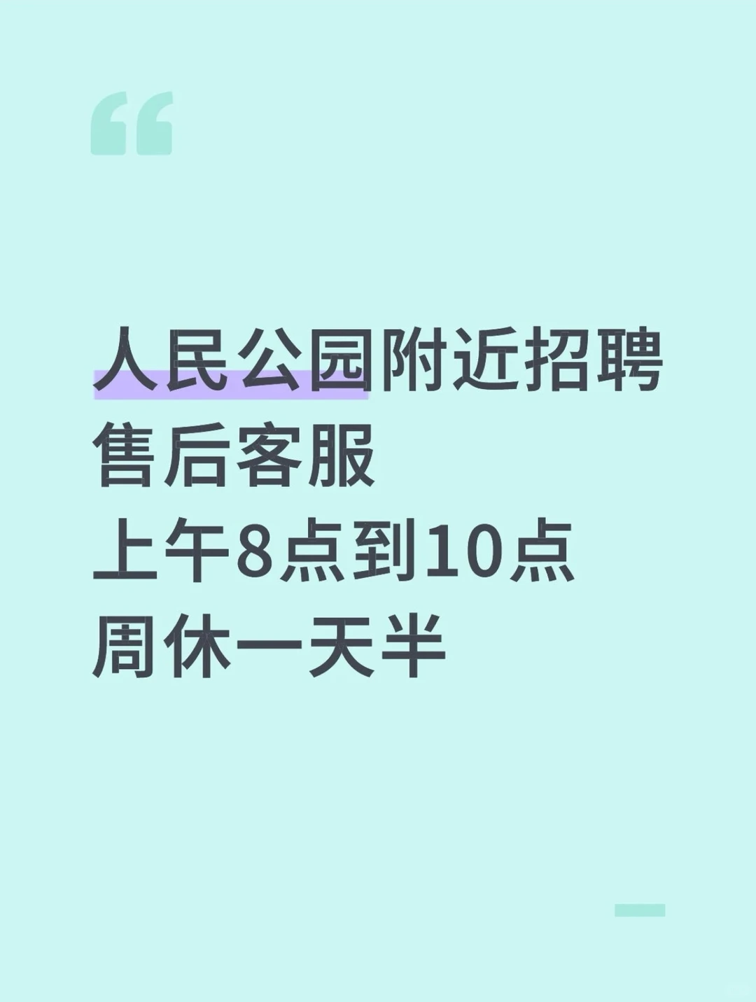 焦作找工作的过来看