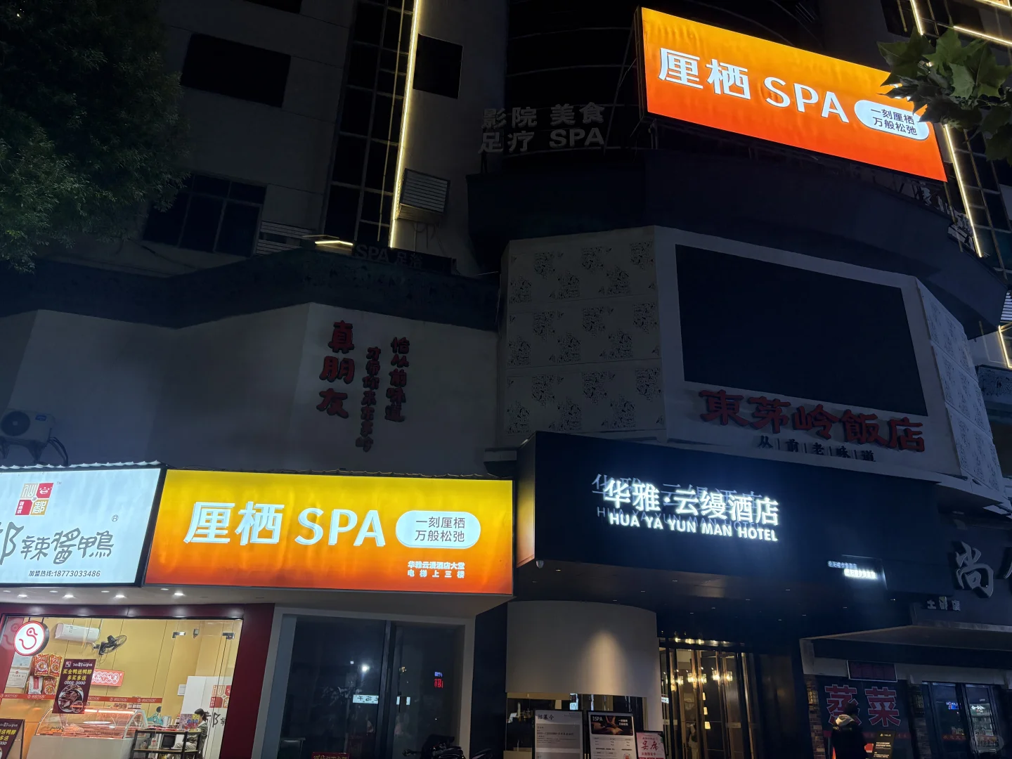 岳阳步行街，这家店绝了！！！👍👍👍