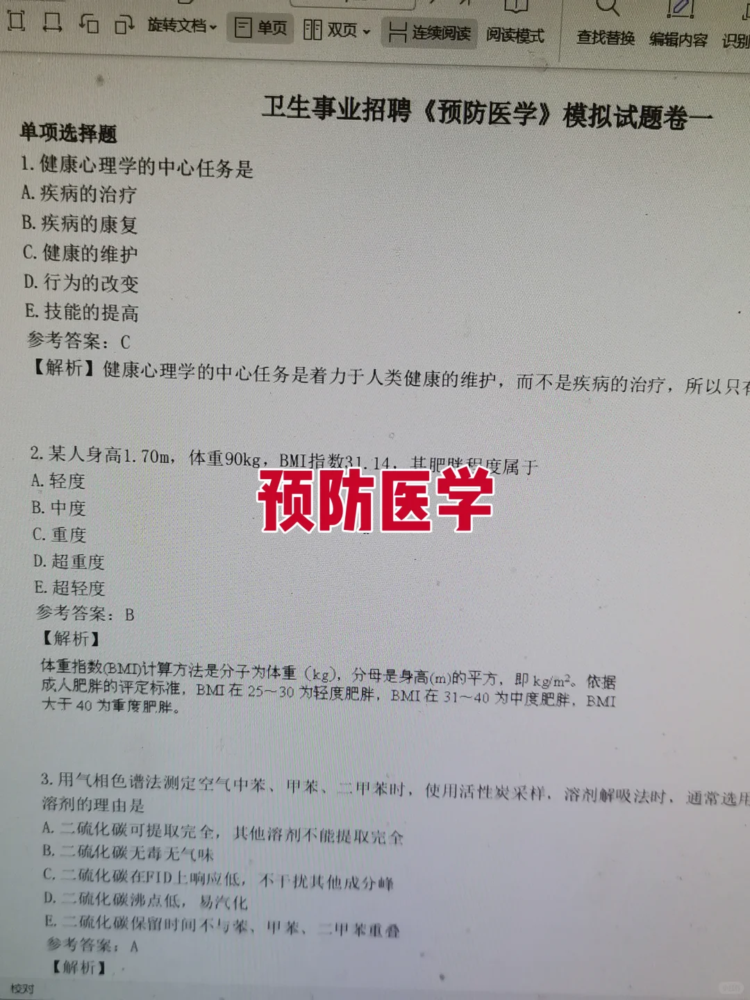 益阳市赫山区卫健委第一批淘汰者已经出现了