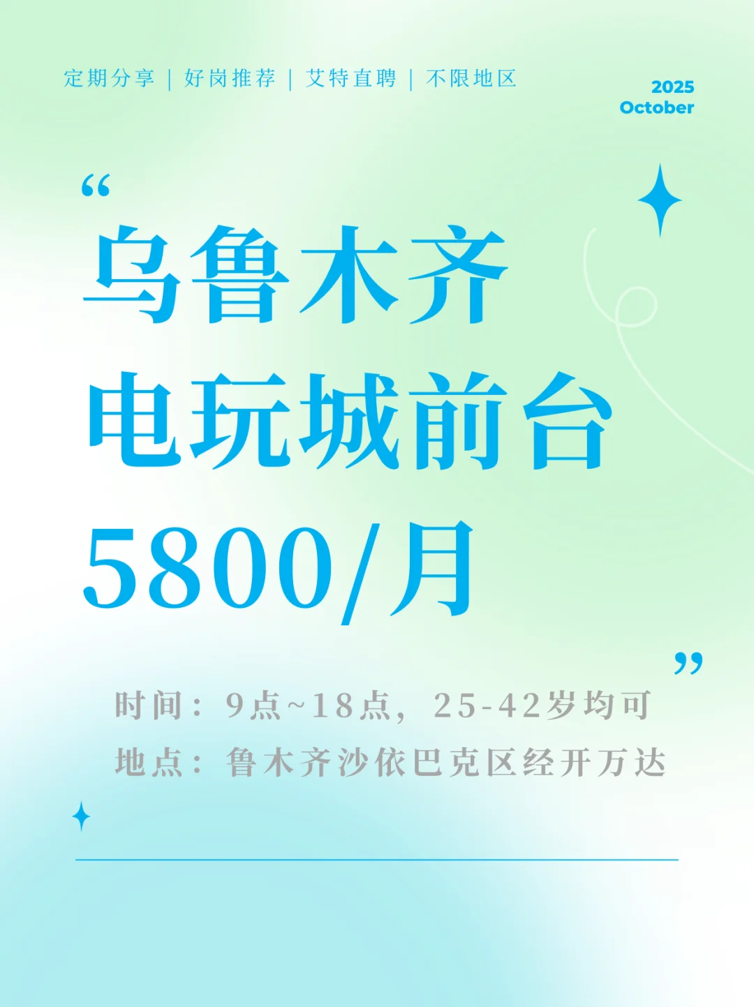 乌鲁木齐电玩城前台，轻松简单易上手