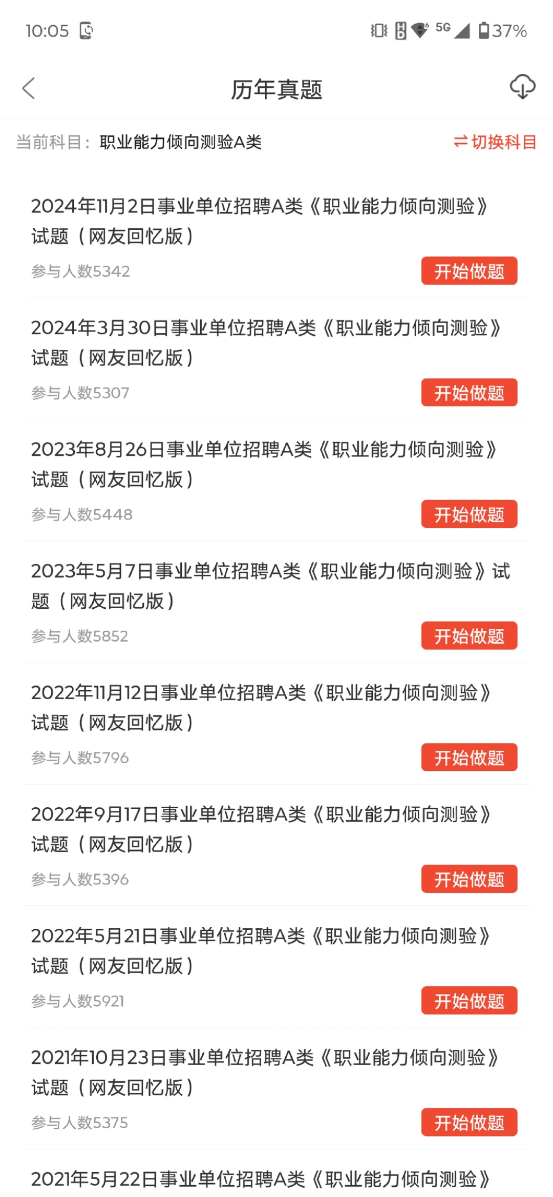 贵安新区公开招聘事业单位工作人员26名