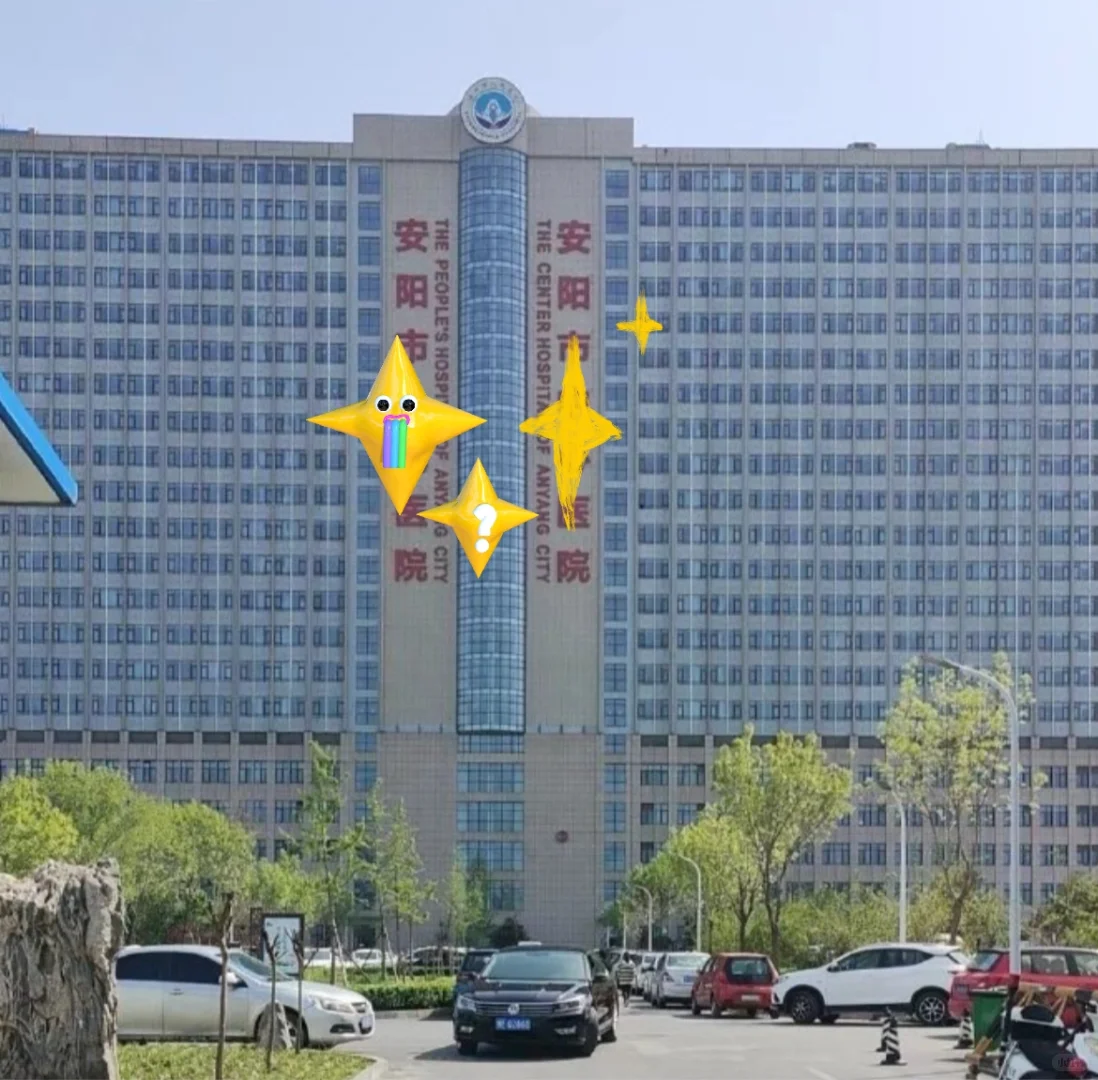 安阳市🏥召：临床、护理