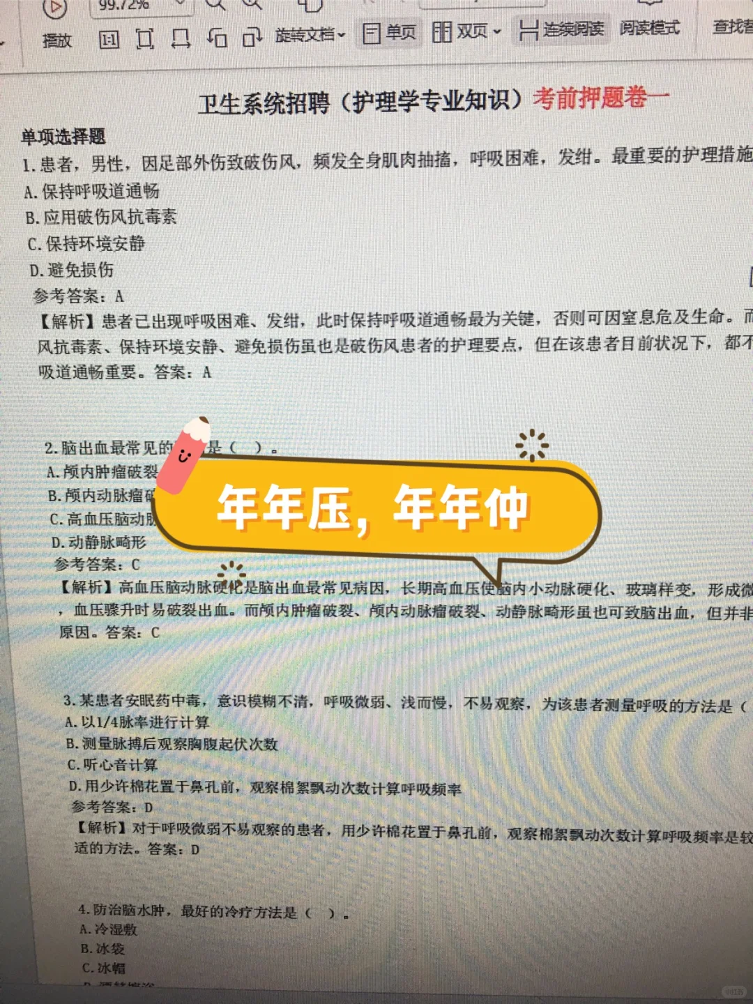 周口第二人民医院招聘，来一个救一个