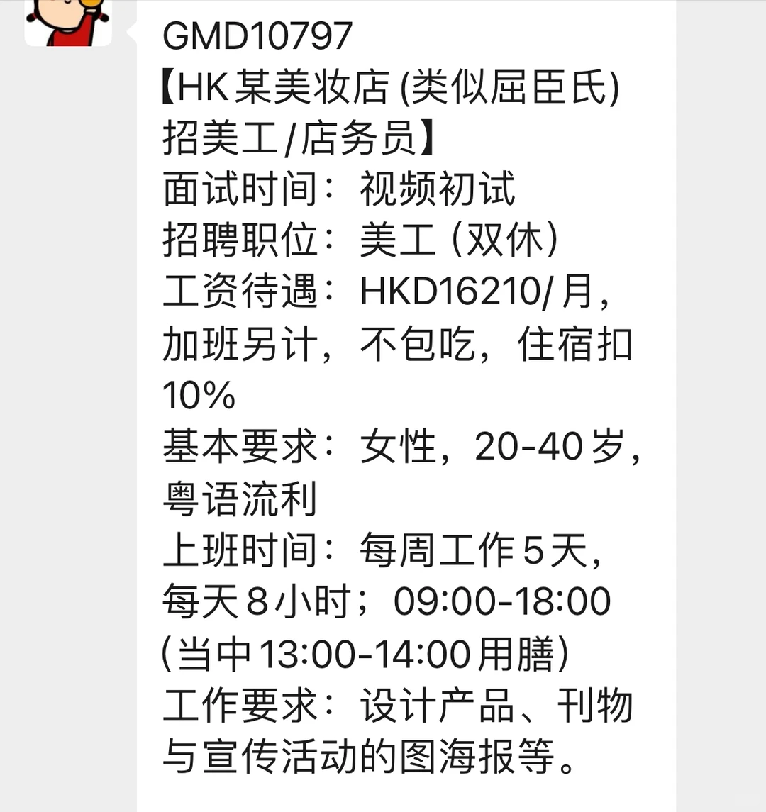 双休工作，高薪💴不是梦