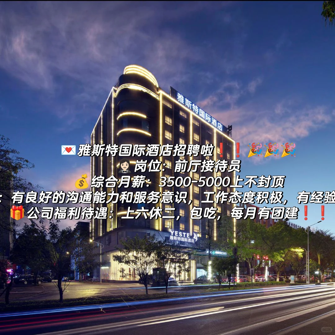 招聘，有意向后台踢