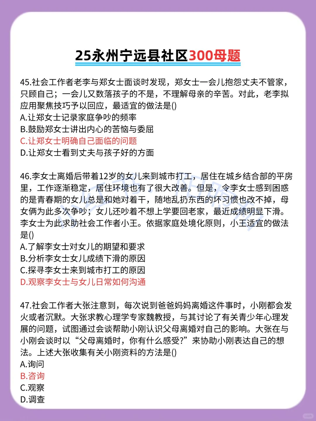 永州宁远县社区工作者，今年是真的香啊啊啊