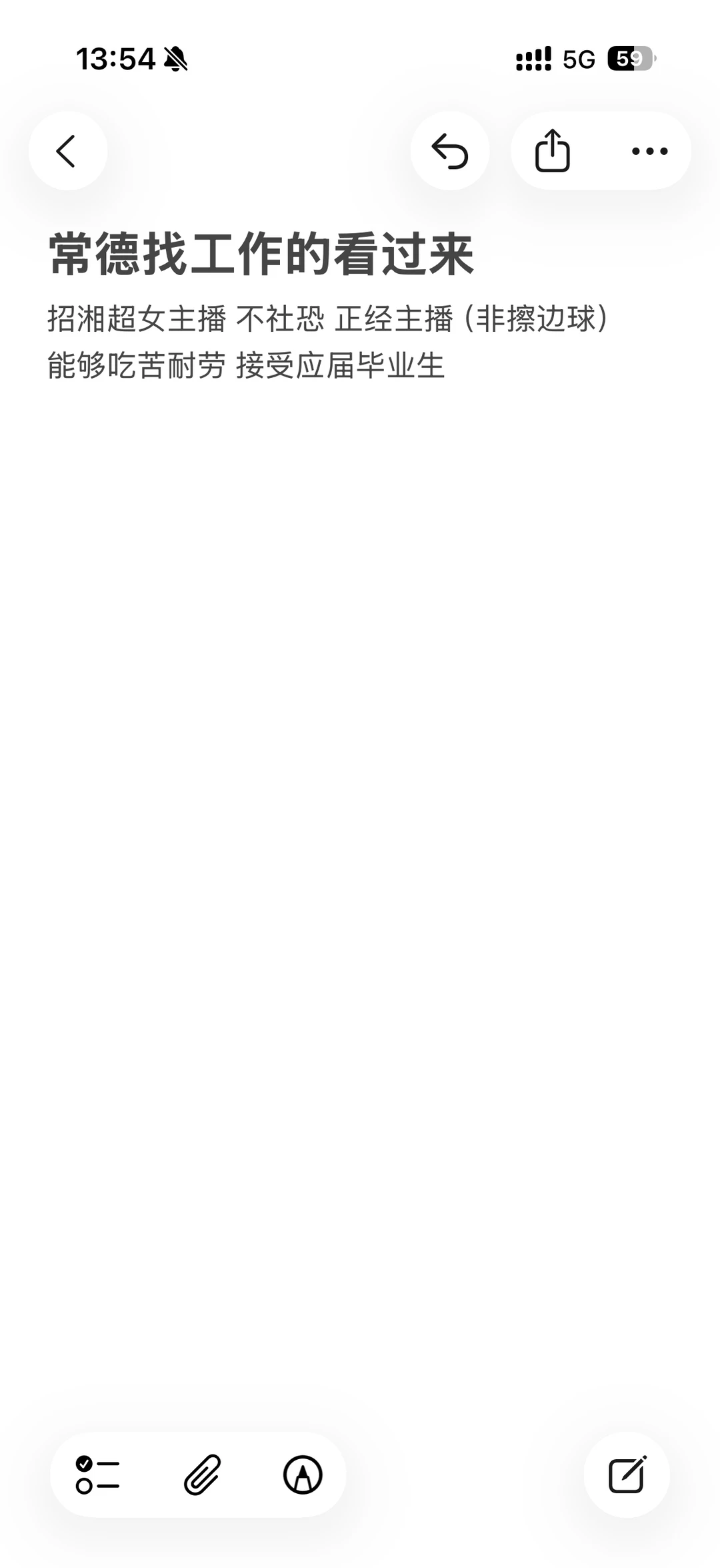 一起来找工作的啦！工作地点常德体育中心