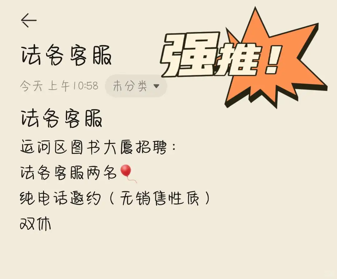 招聘～沧州招聘