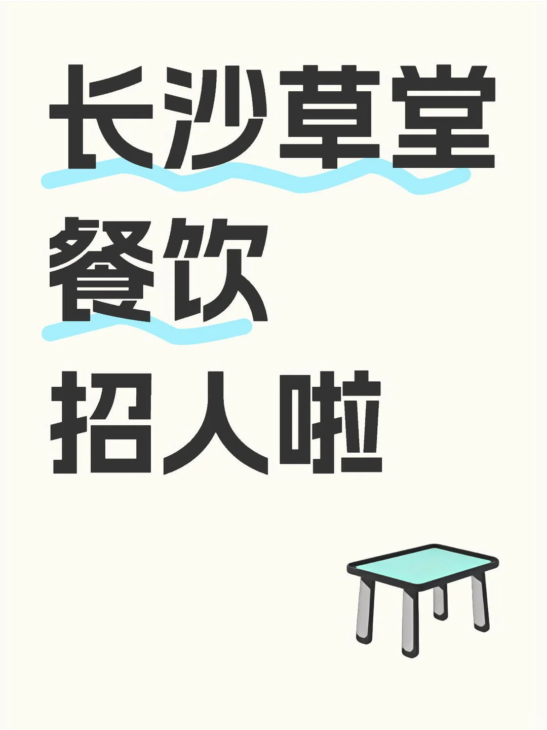 「长沙」胡萝卜餐厅请你来吃饭