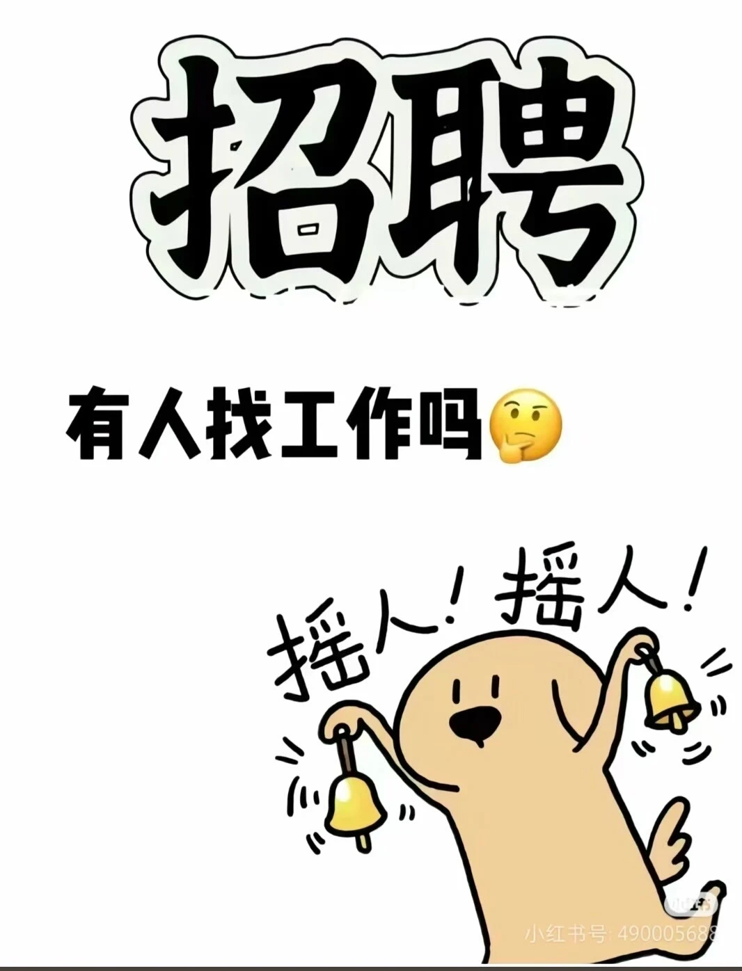 乌鲁木齐招聘2025年12月4日