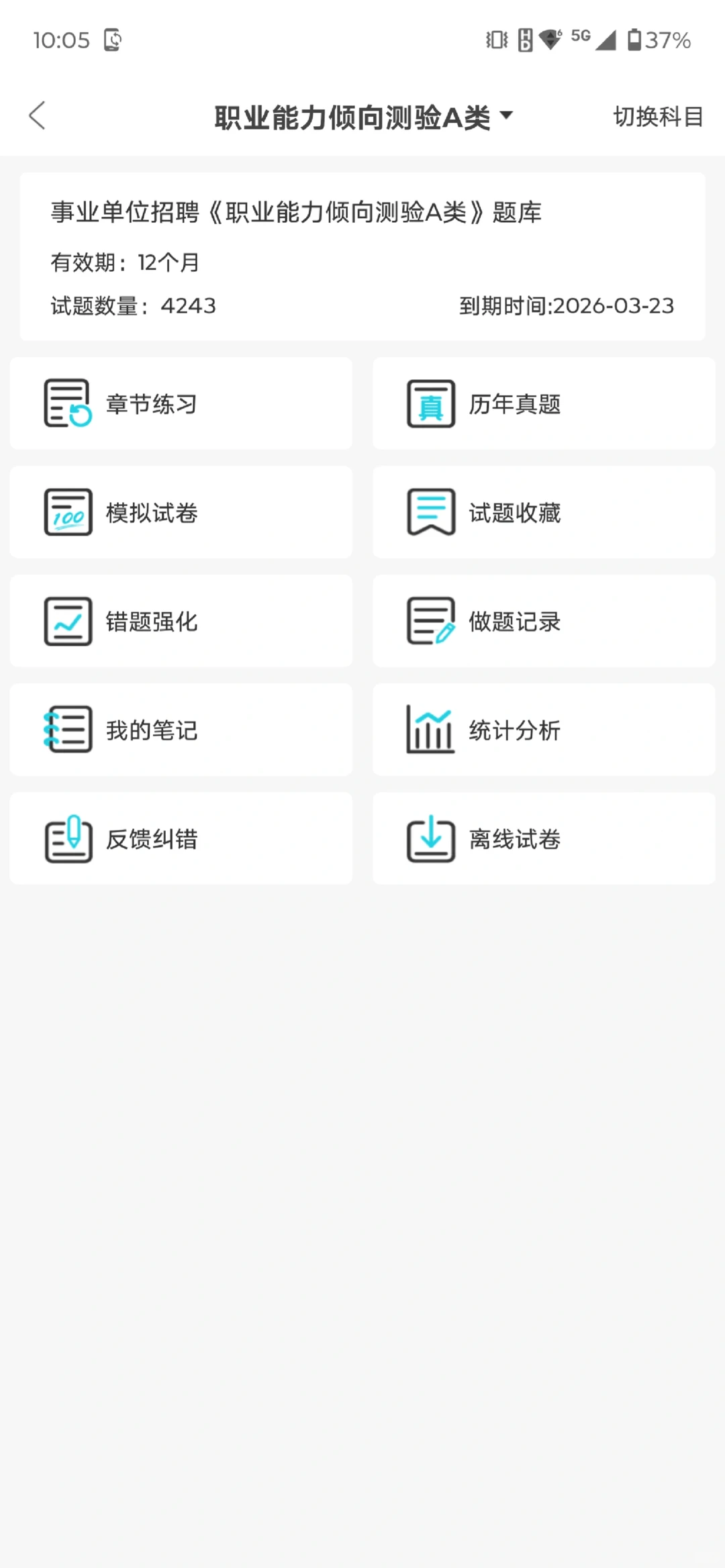 贵安新区事业单位招聘26人，姐瞬间不急了