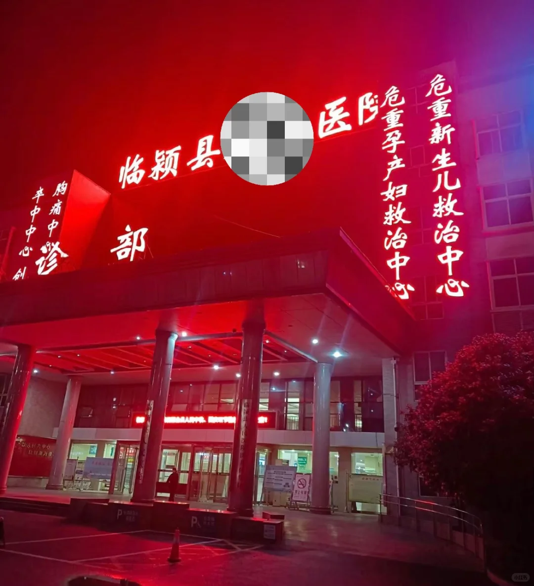 漯河市临颍县护士岗🙋