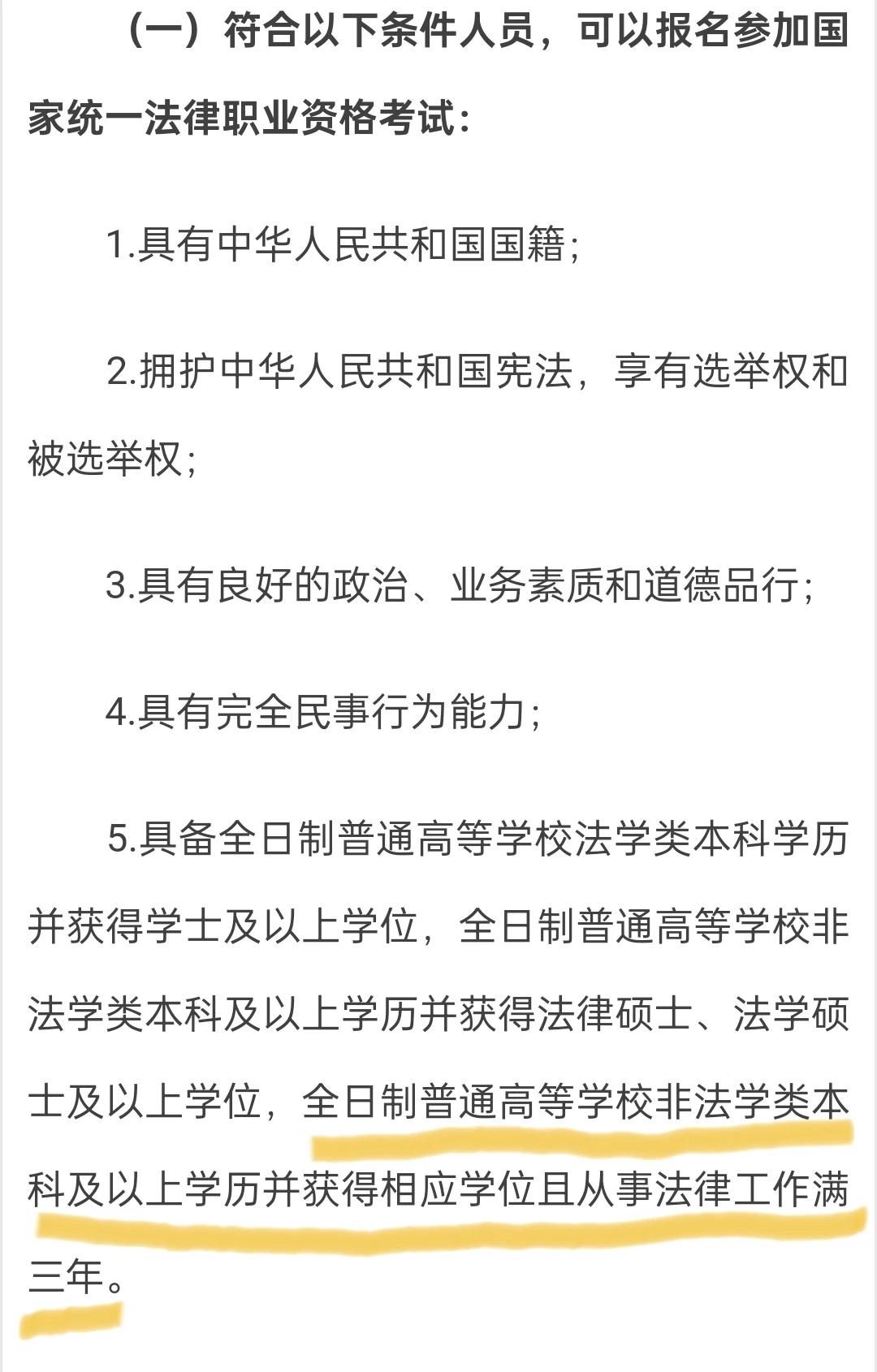 有点离谱的烟草招聘条件，怪不得招不到人