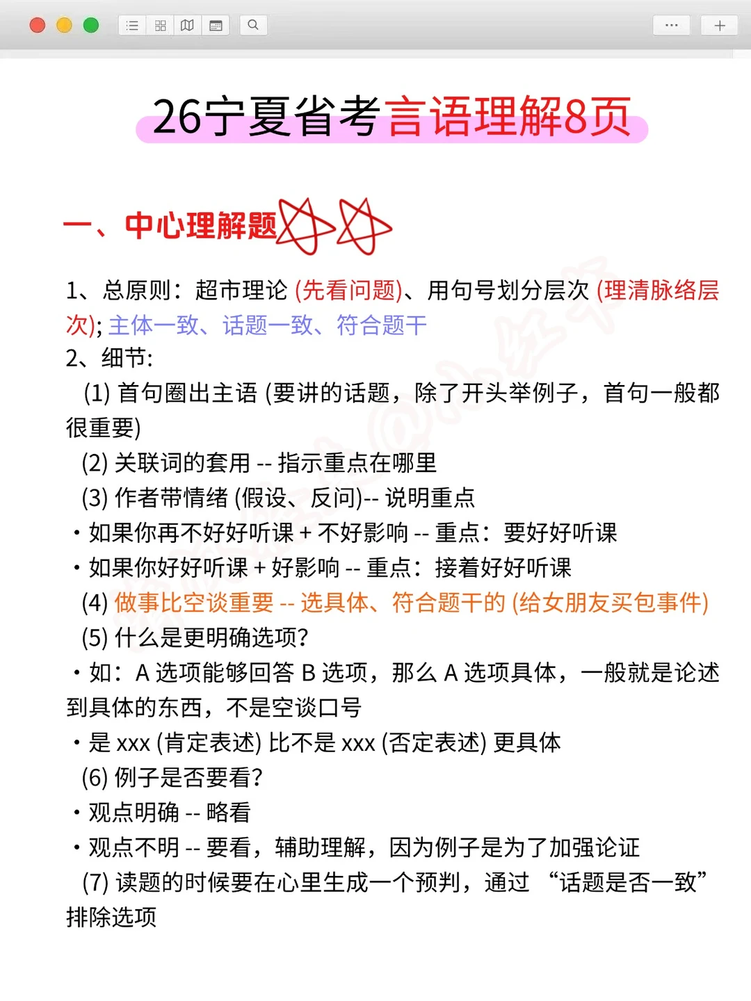 大晚上的，宁夏省考通知，大家都收到了吧！