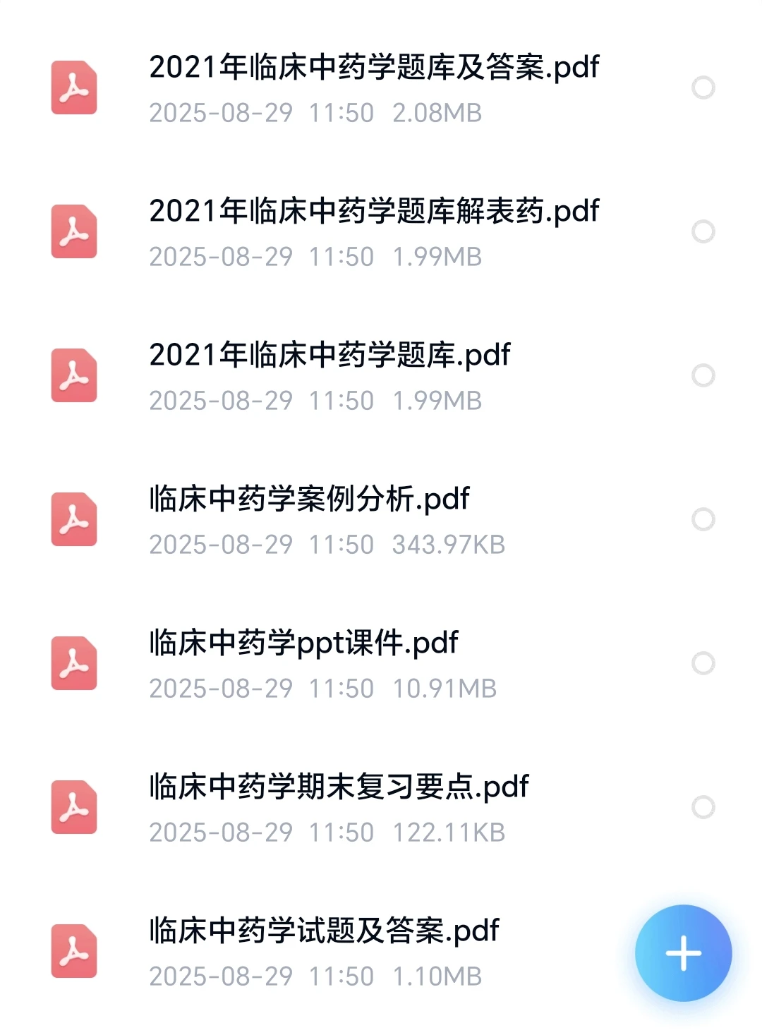 大爆发！安阳市卫生事业单位公开招聘！