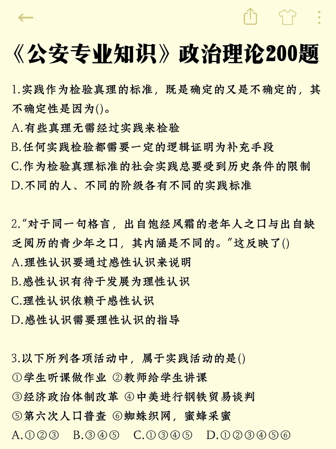 25贵州辅警其实挺水的，能救一个是一个!