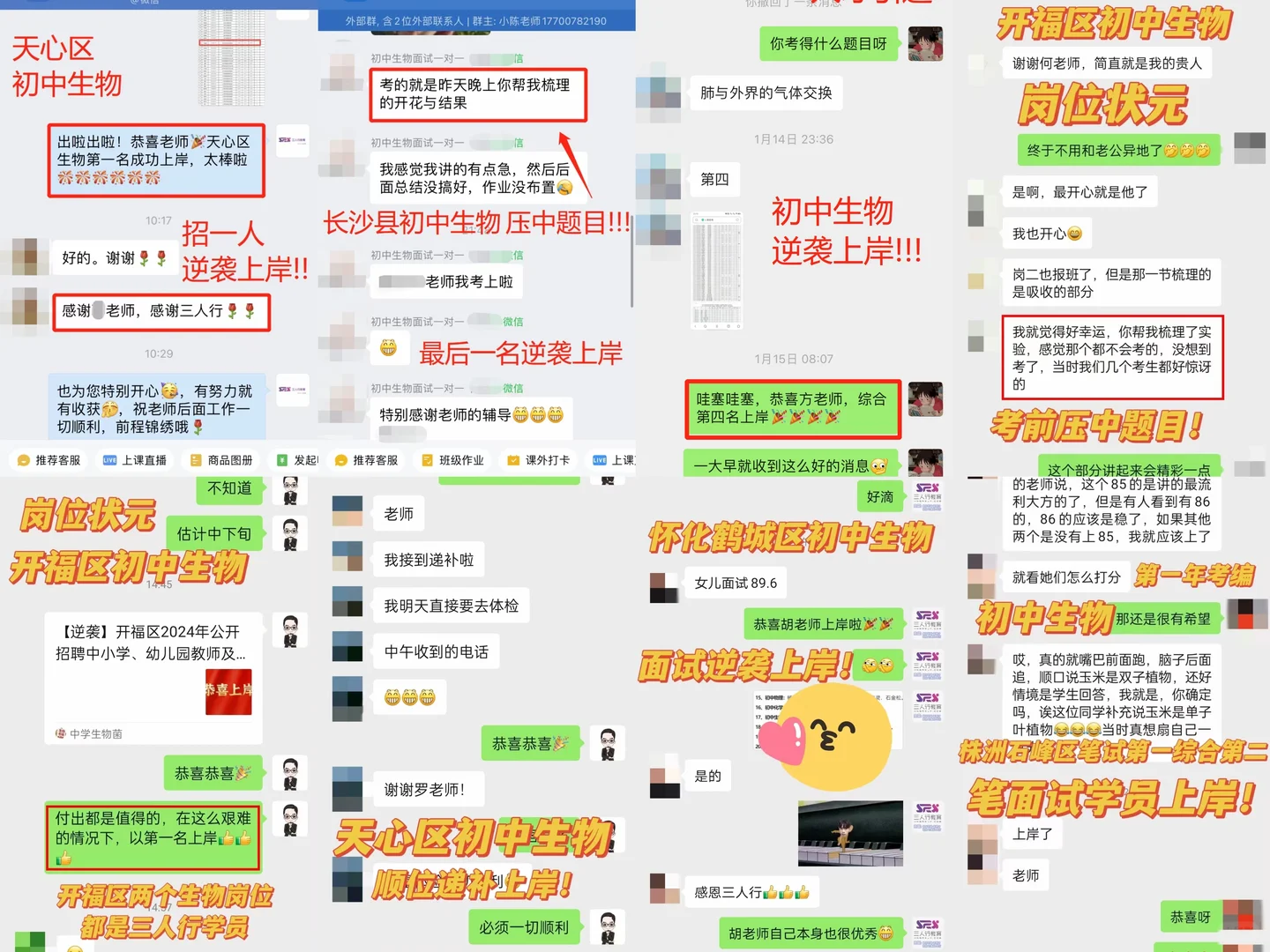 有编！益阳市招聘教师60人！正在报名中！