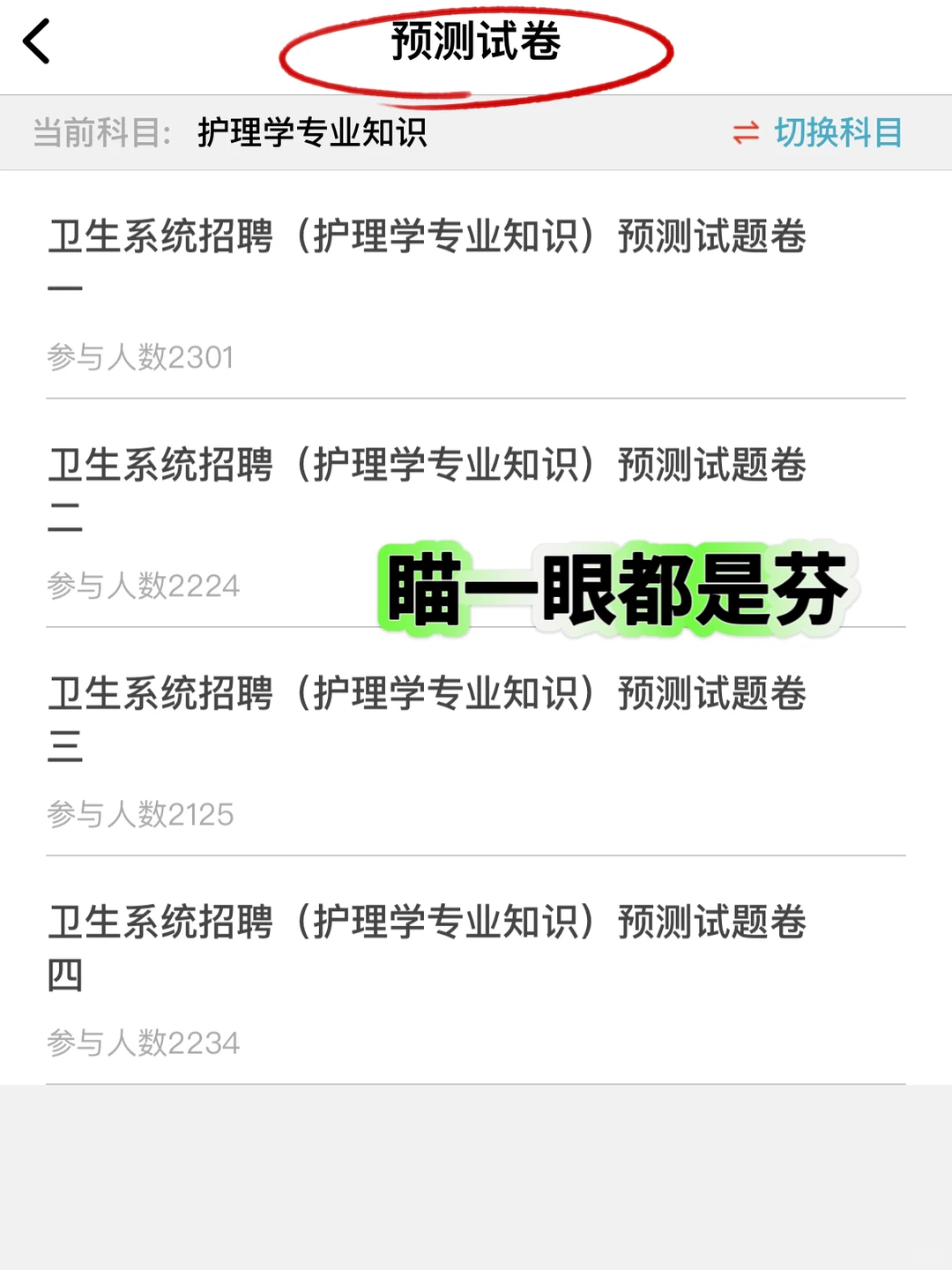 天津市河北区卫健委，来一个帮一个报考卫生