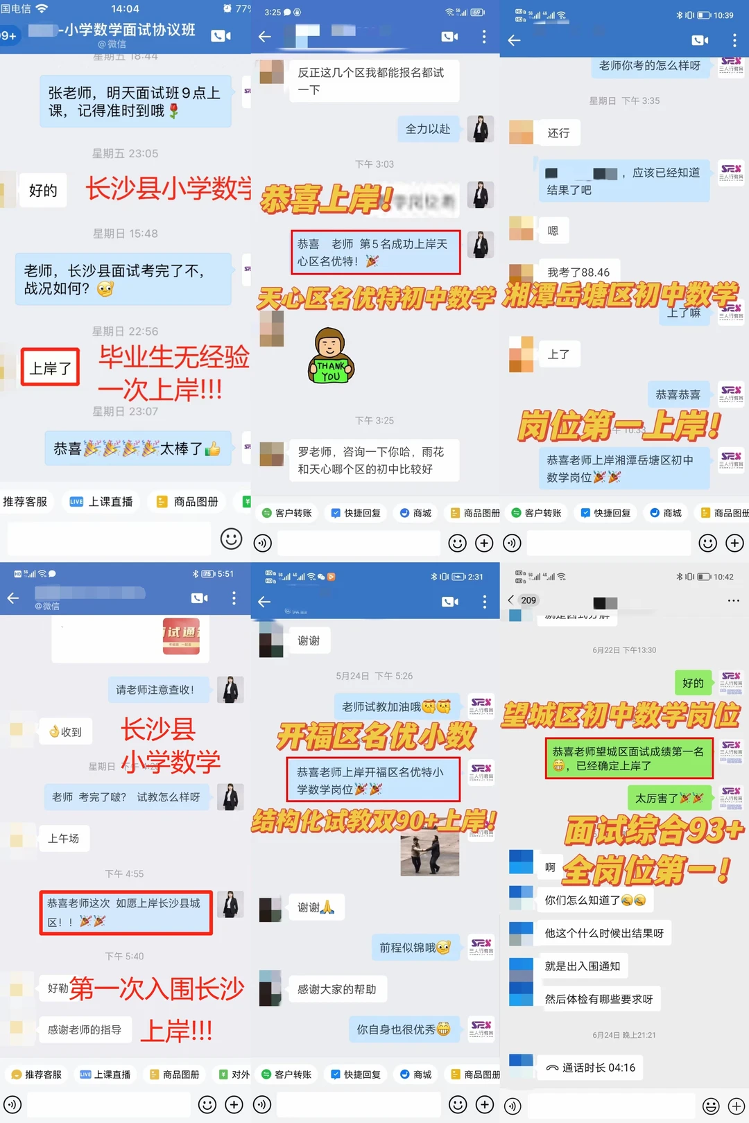 有编！益阳市招聘教师60人！正在报名中！