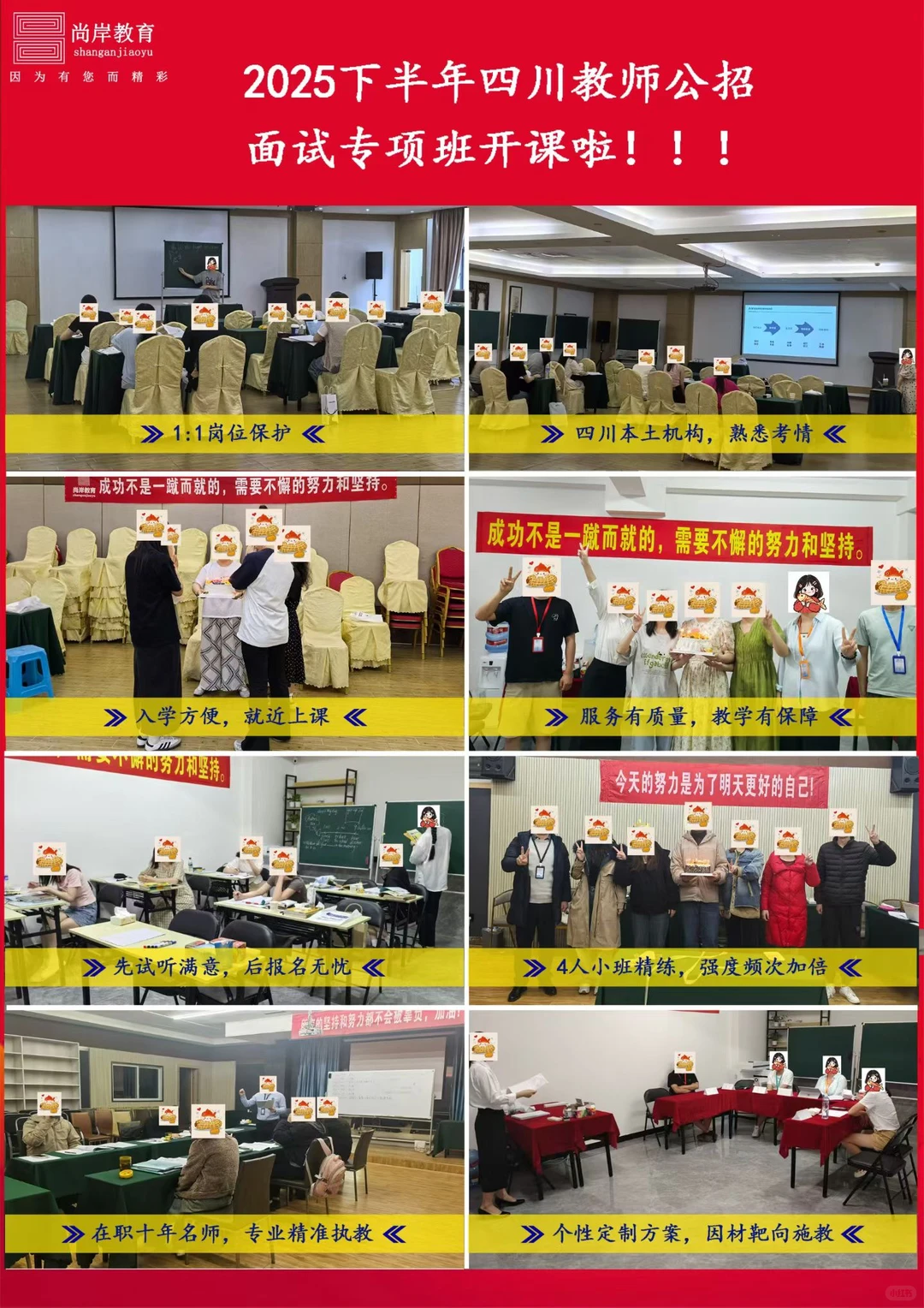 ‍🔥尚岸喜报分享（部分）