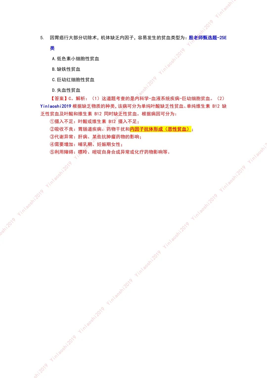 2025全国e类联考真题-第5题
