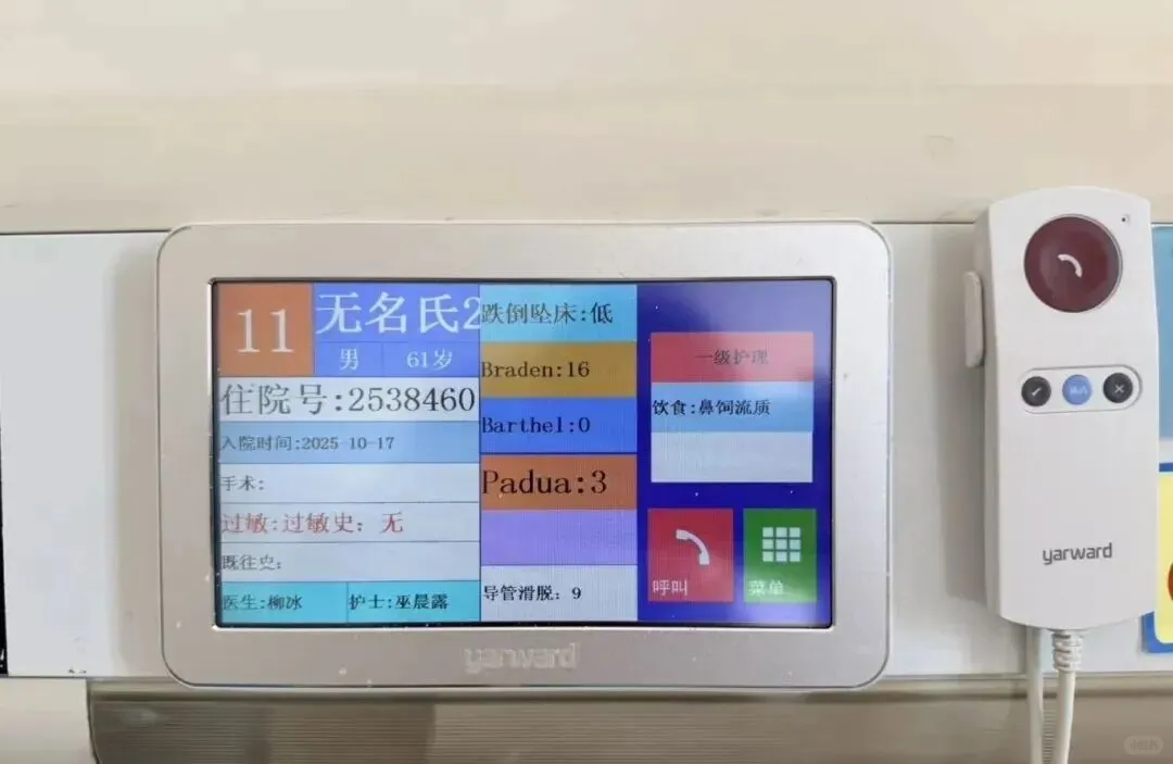 江苏一无名男子躺医院7年半，医院求线索