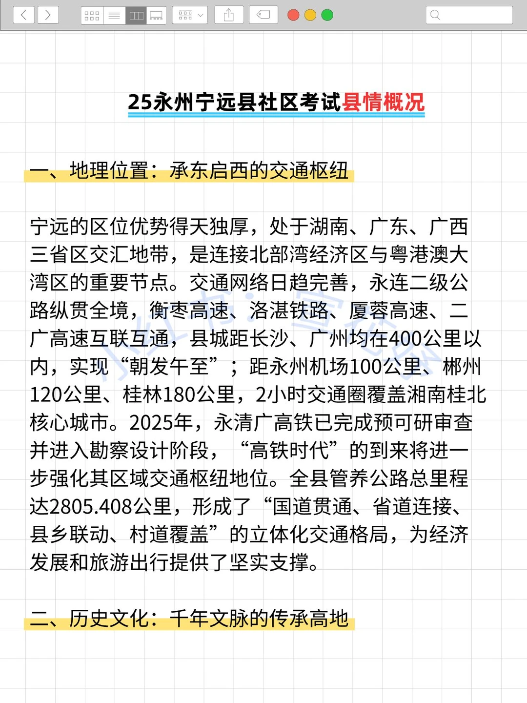 有点羡慕,12.19开始报永州宁远县社区的人