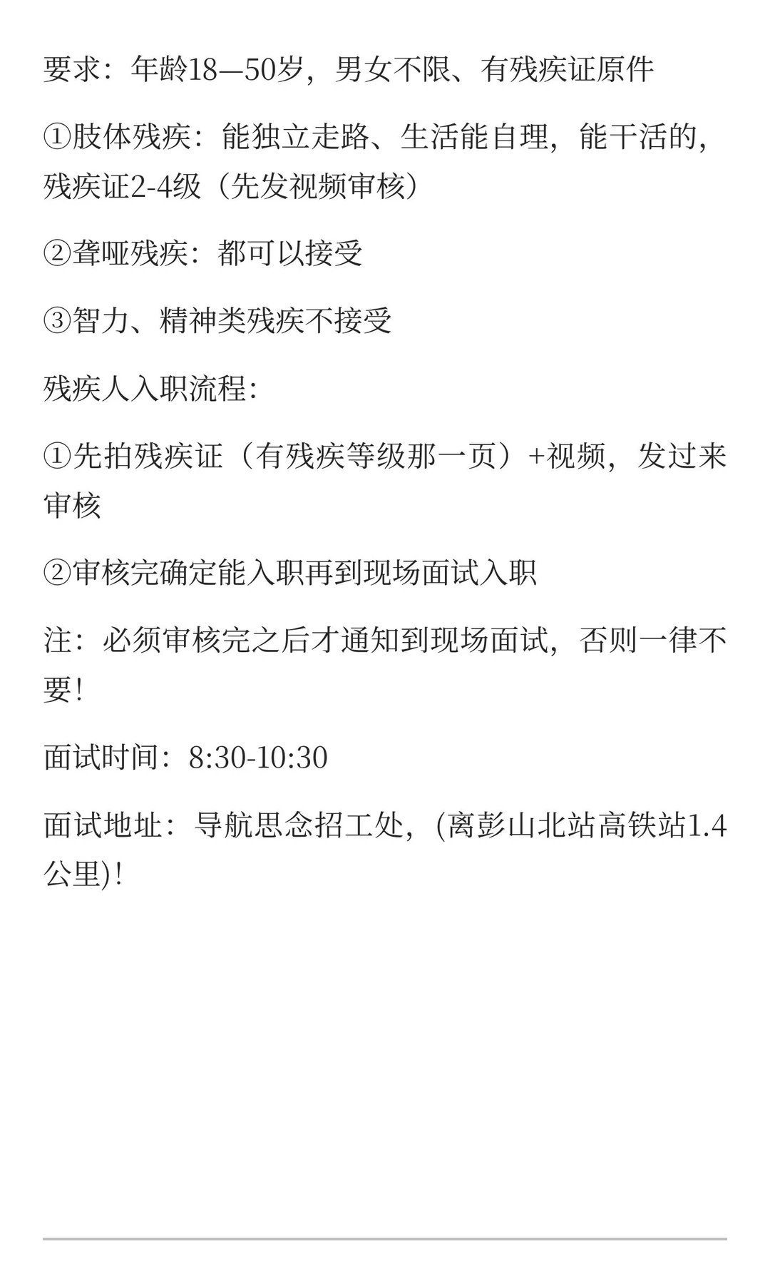 眉山思念汤圆水饺🥟 福利丰厚6500 大龄工