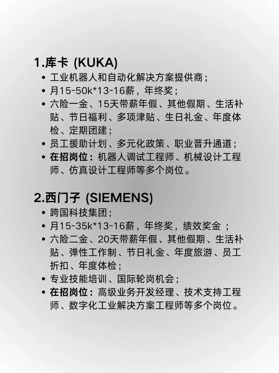 ✨近期正在招聘缺人岗位的外企！base沈阳