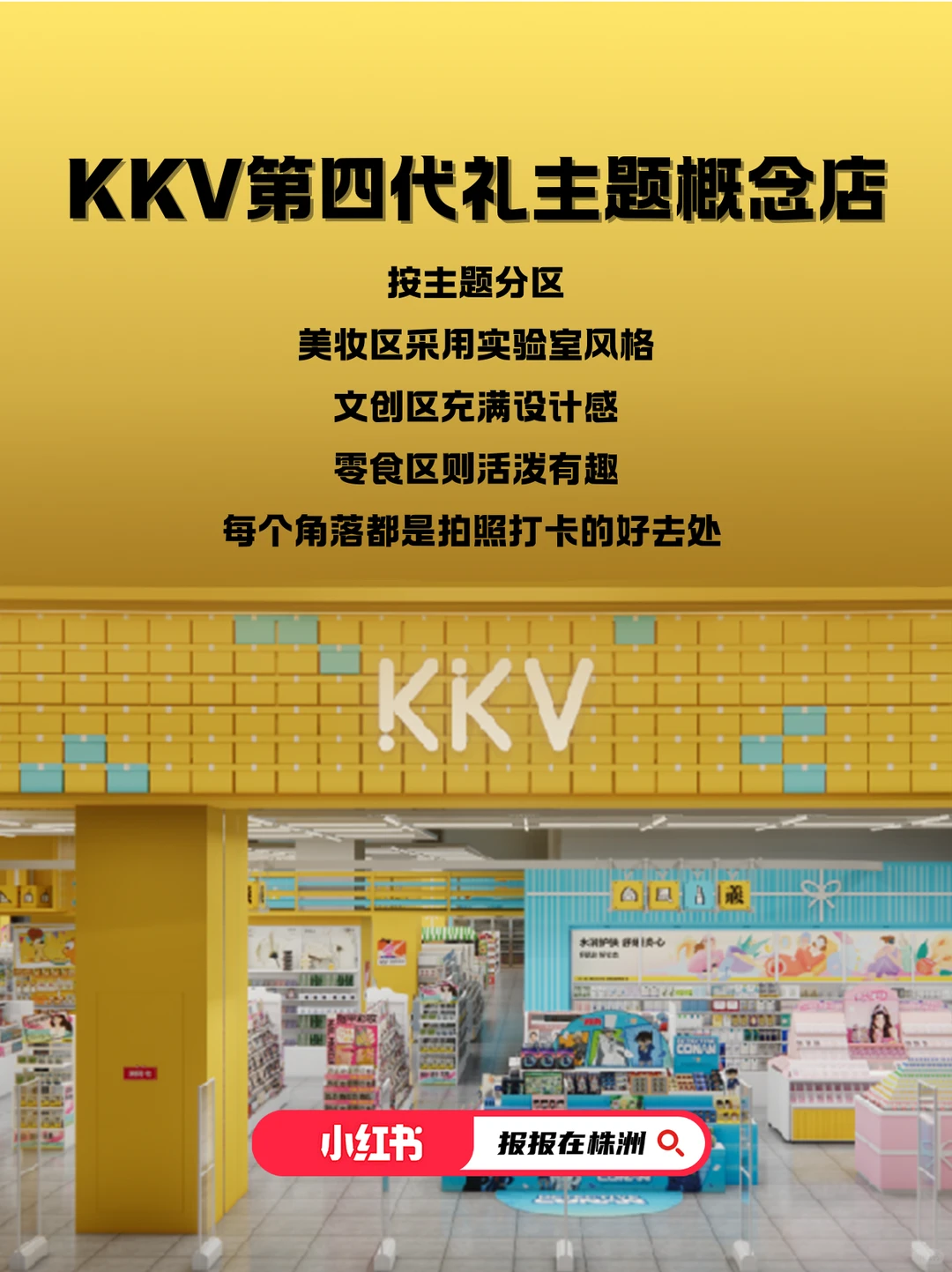 注意！这些首店即将入驻株洲神农万达广场