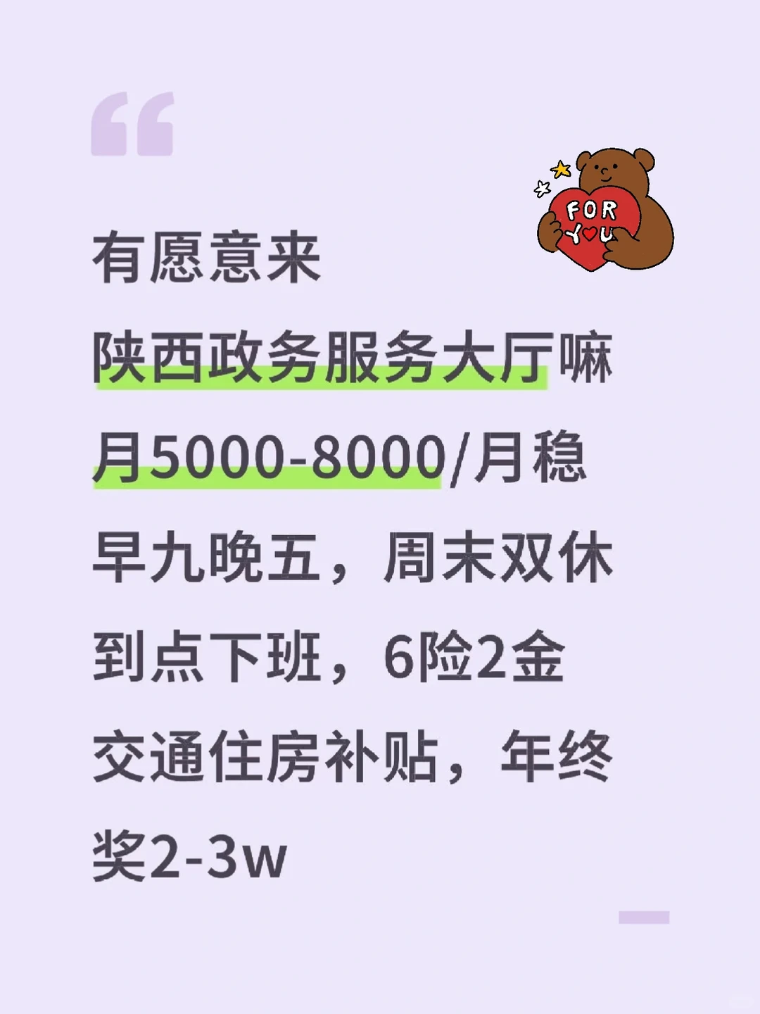 陕西服务大厅‼️有愿意来的嘛