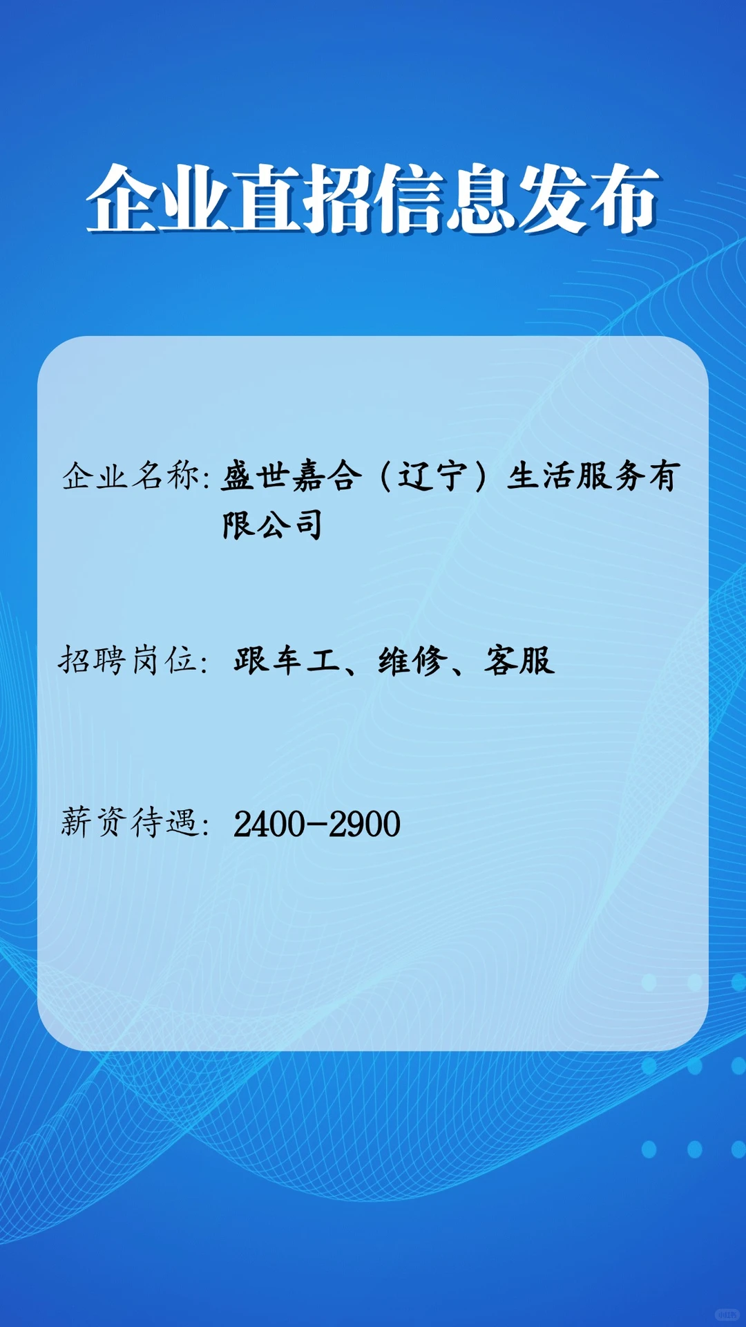 今日份岗位到，快看看有没有想要收入囊中的