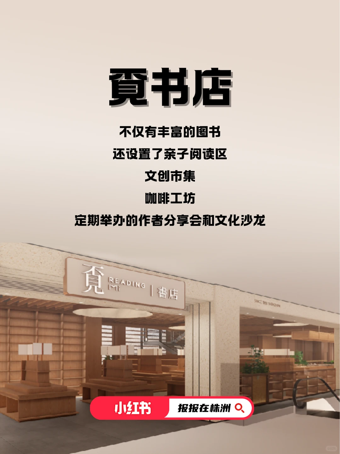 注意！这些首店即将入驻株洲神农万达广场