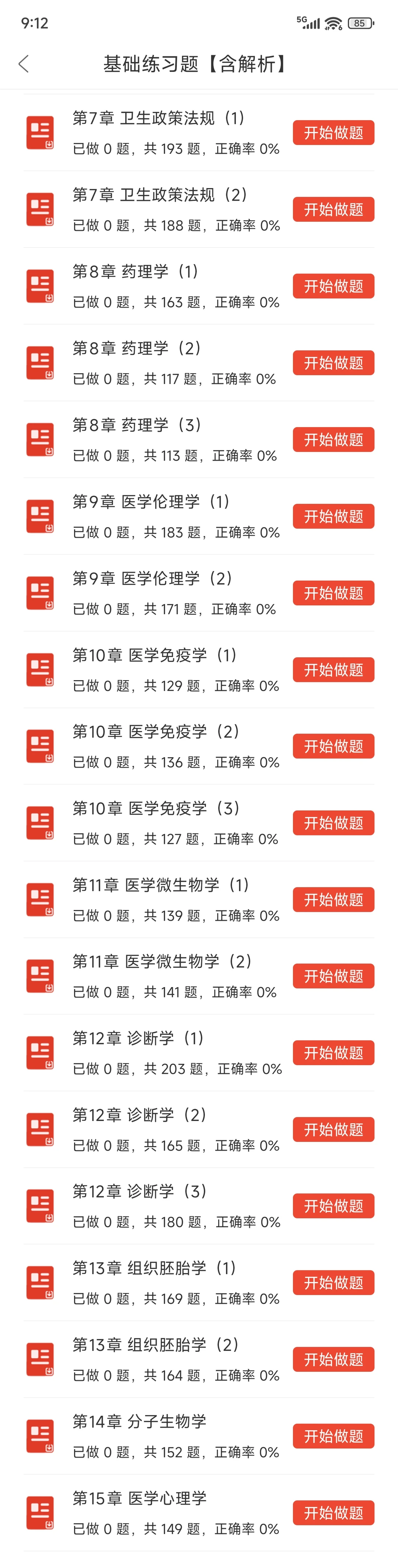 成都经开区龙泉驿区招聘139人你们真不背啊