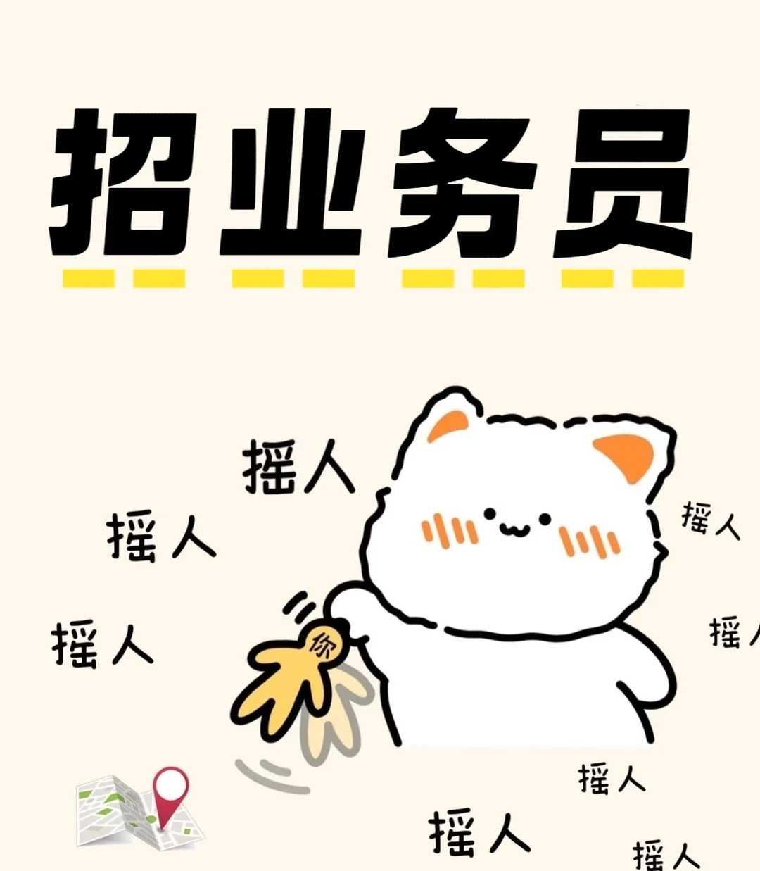 在天津，摇人啦～