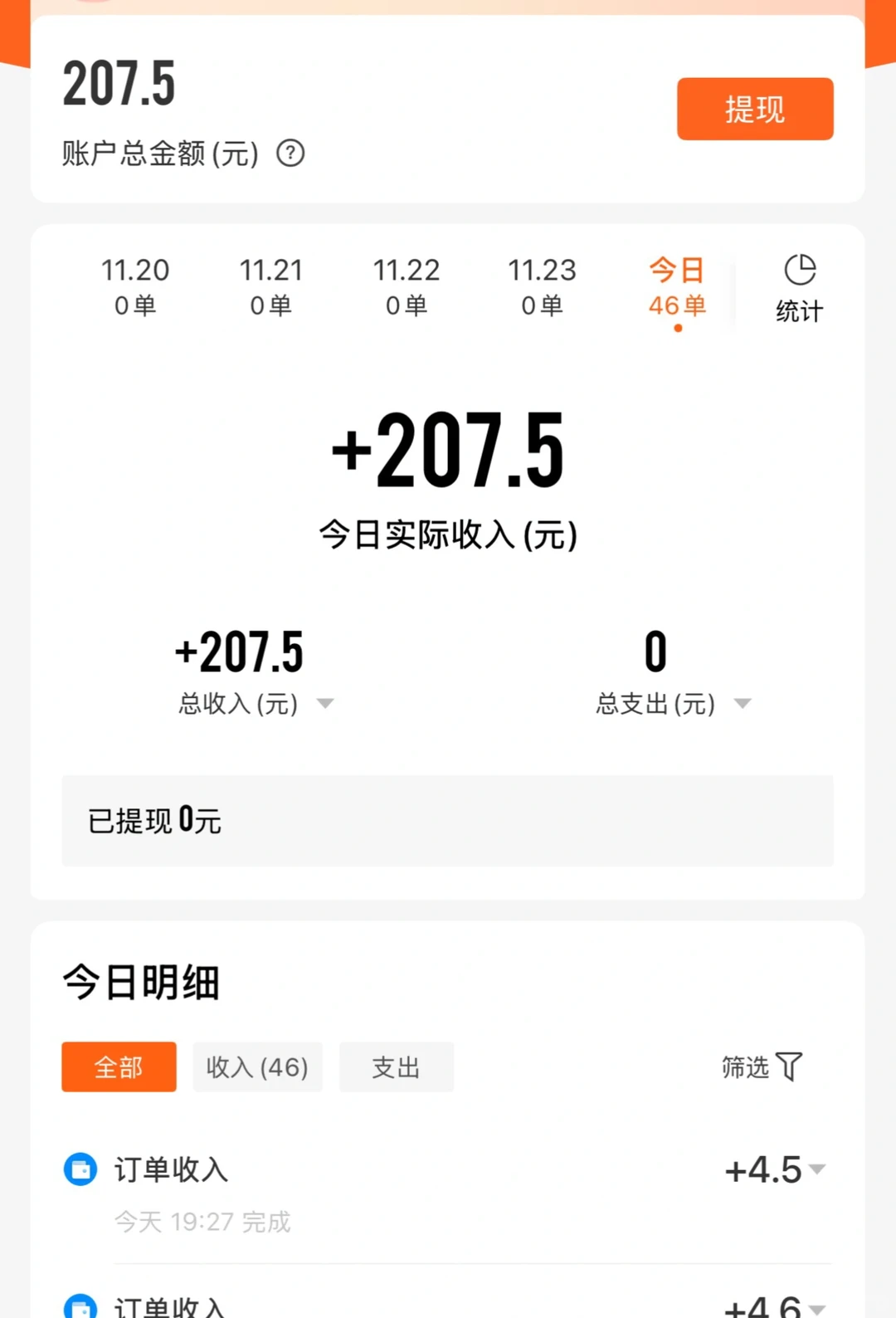 招聘商丘师范瑞幸咖啡配送员！！