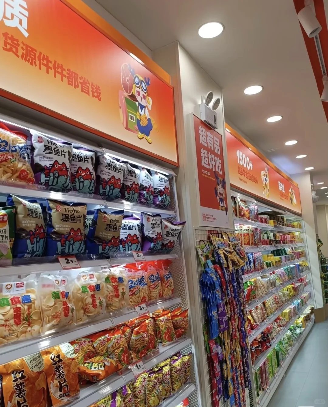 成都日结｜零食有鸣 180一天