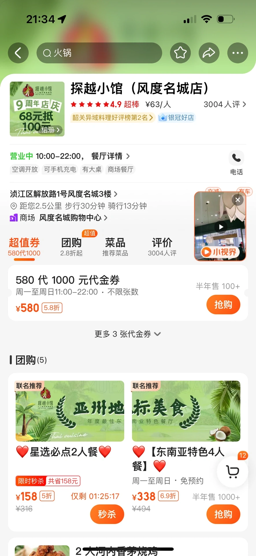 韶关找工作避雷不要去｜排行榜之首黑店！！！