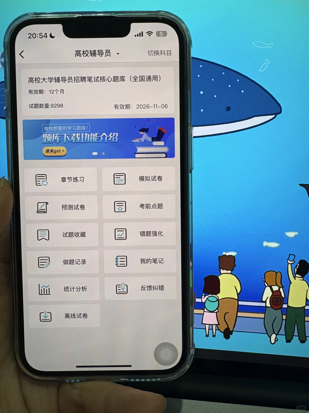 宁夏医科大学辅导员熬夜背完，上岸稳了