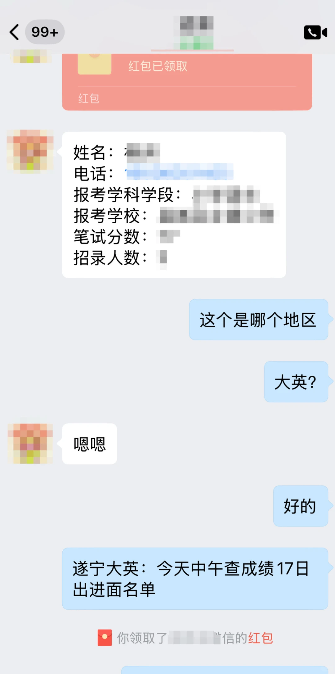 遂宁教师面试班提前预定！