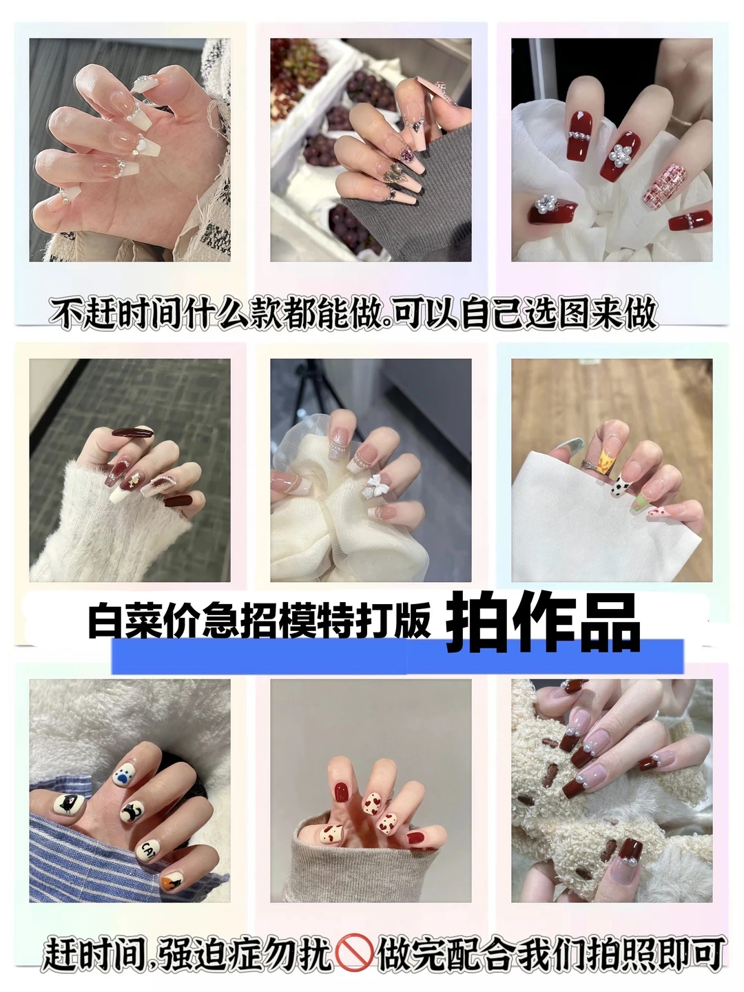 定位，北海❤️找美甲模特啦