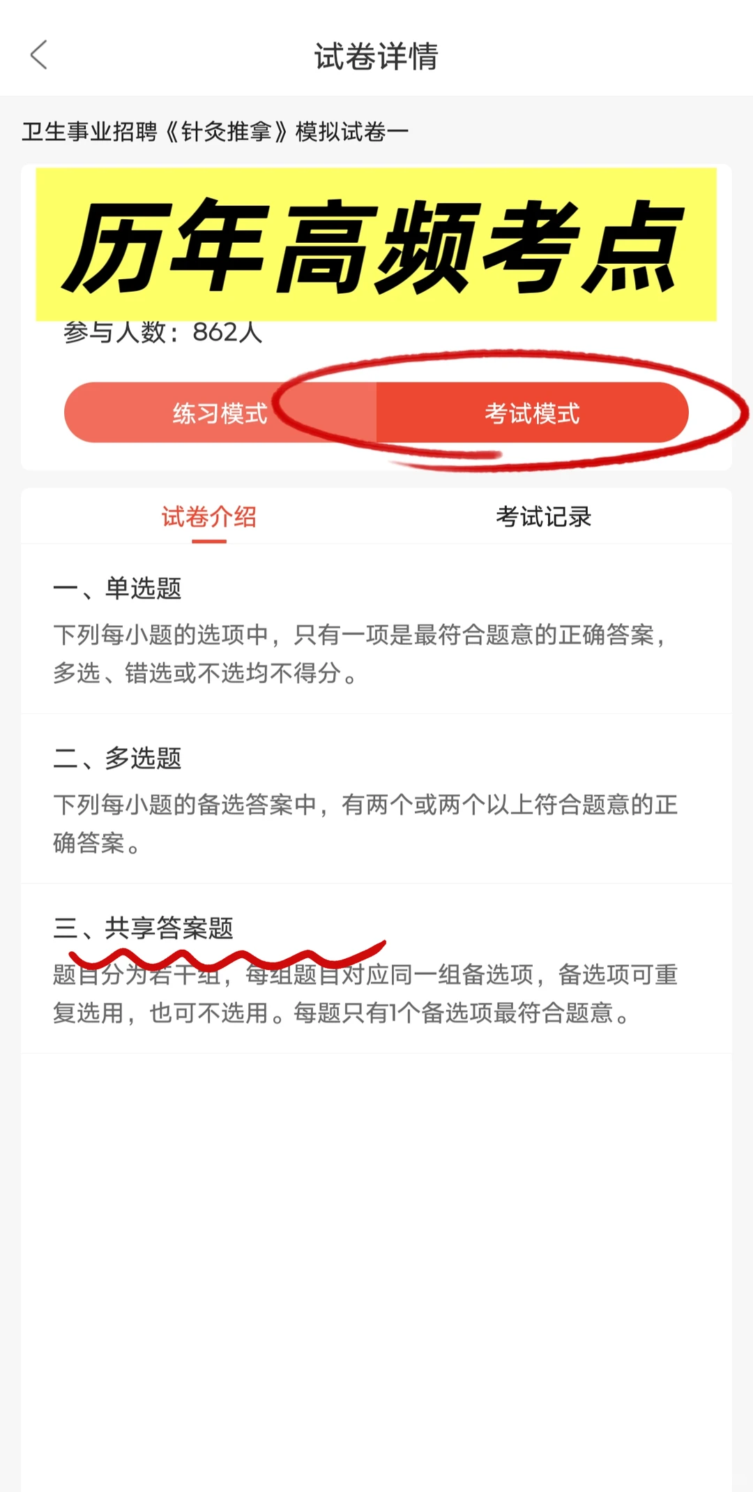 🔥大爆发贵黔国际医院招聘✔