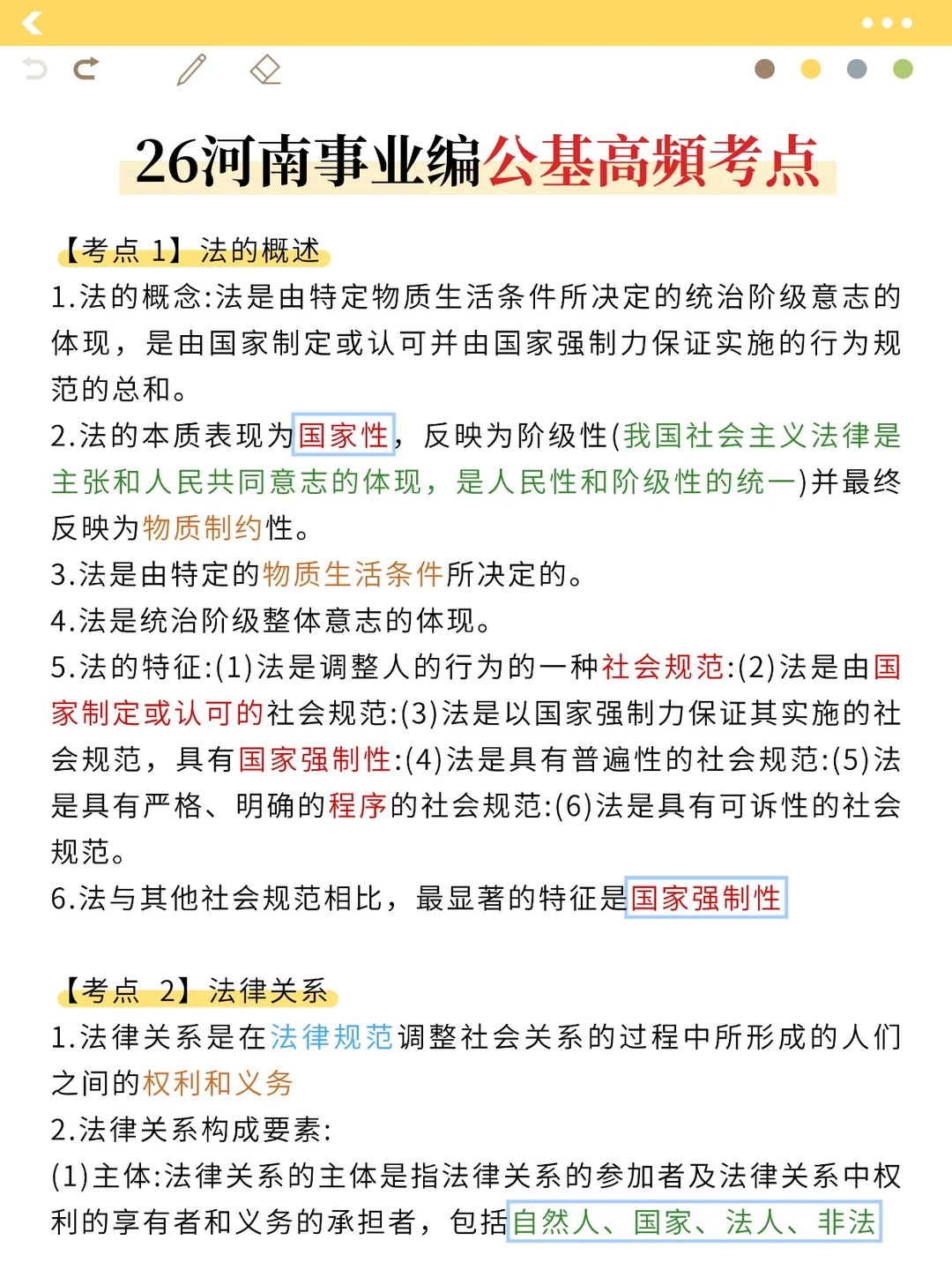 26河南事业编新大纲，今年是蕞简单的一年