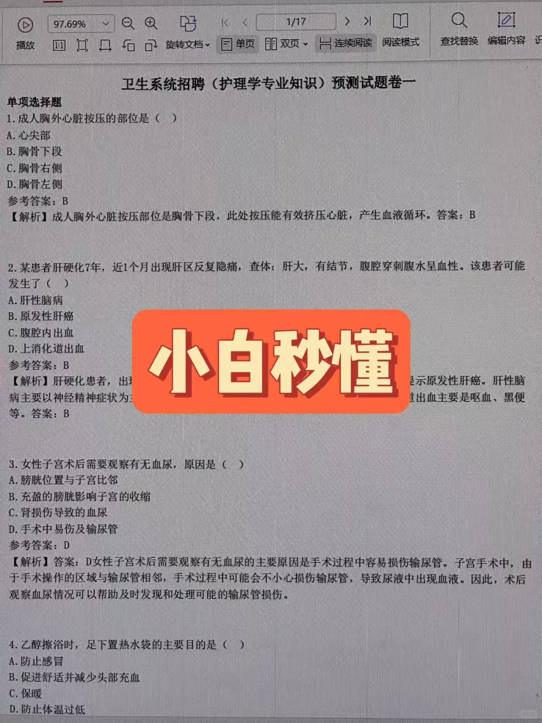 洛阳市中心医院招聘🔥不老实进一个捞一个