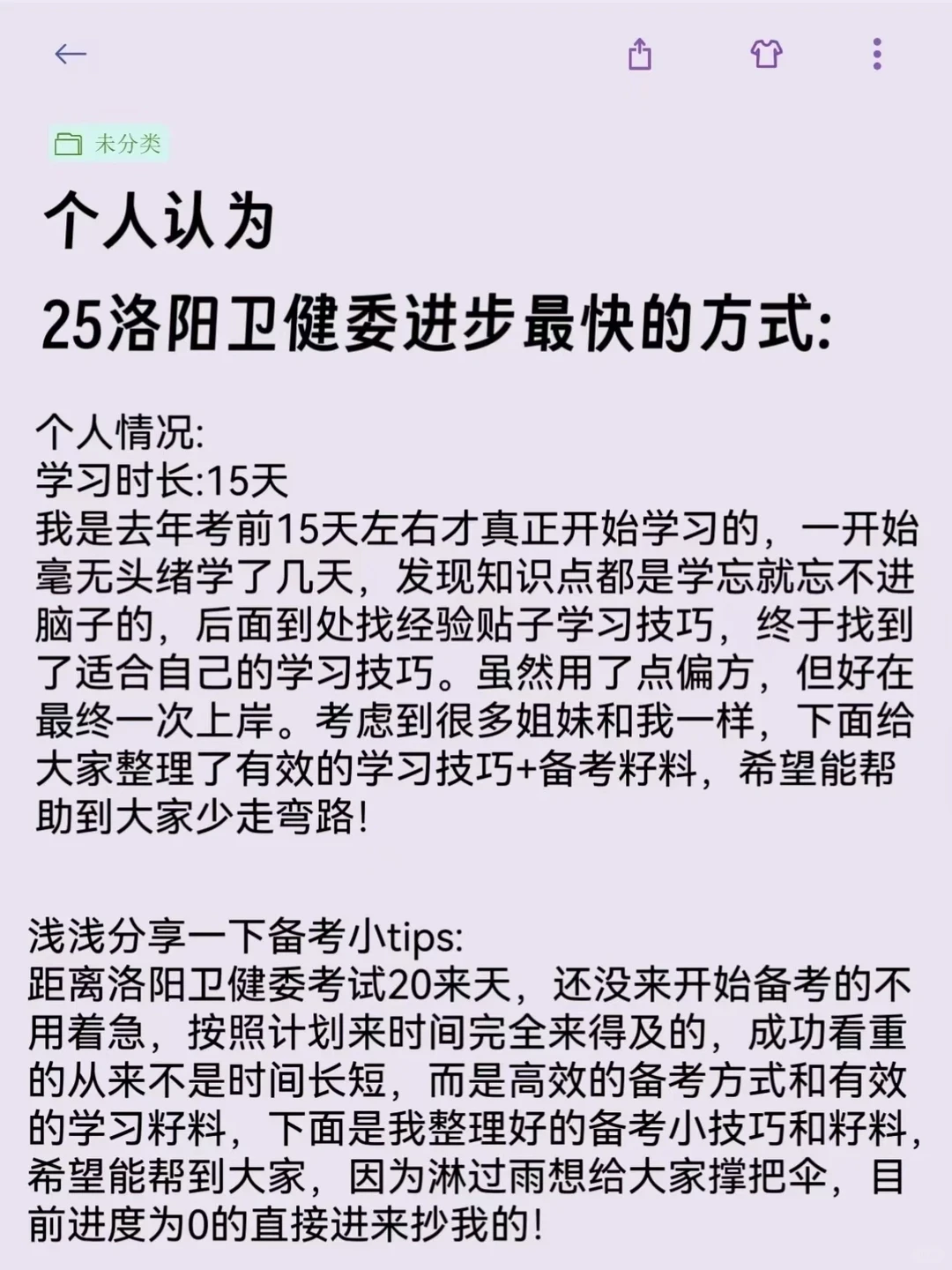 12.27洛阳卫健委大放水，今年是真不看啊！