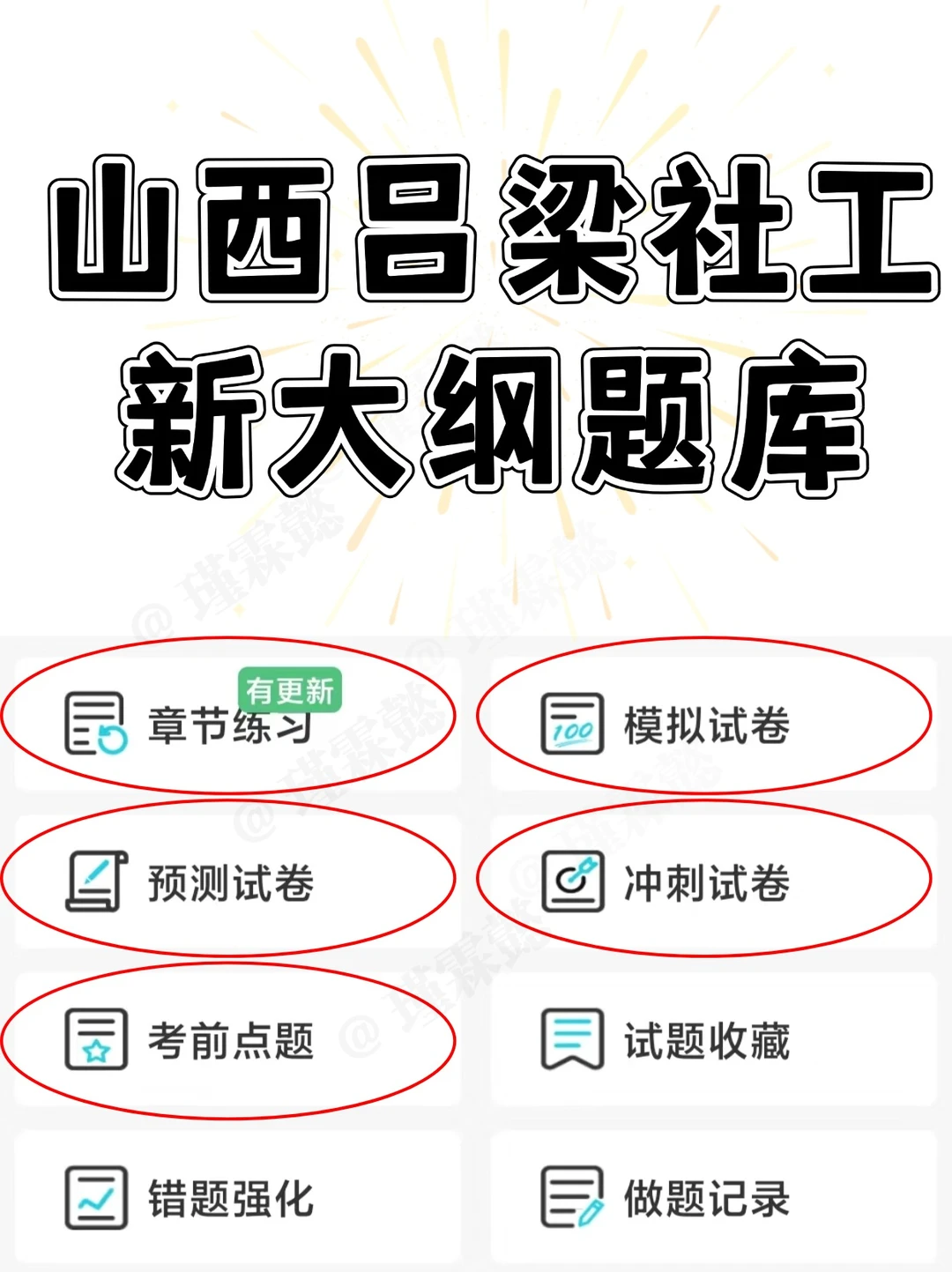 柳林社工其实挺水的，今年是简单的一年
