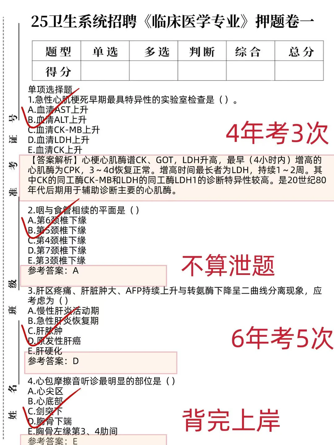 洛阳市卫健委招聘，来一个帮一个